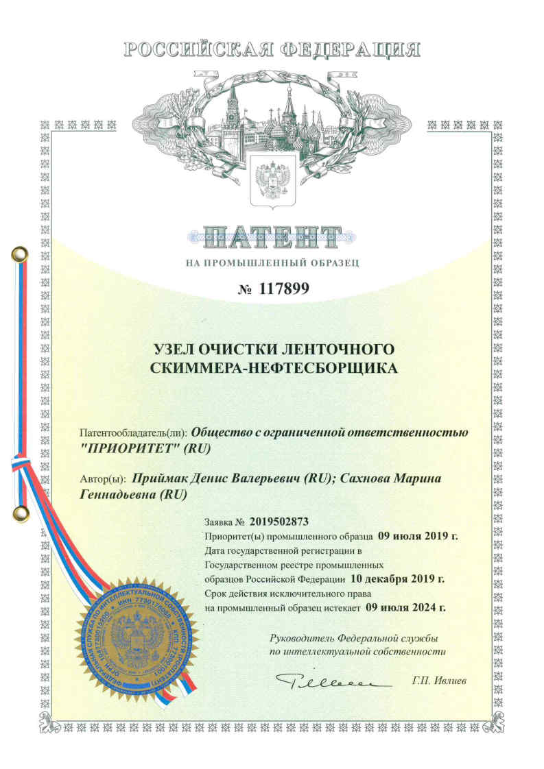 Патент 118