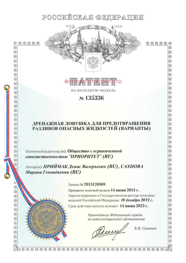 Патент 135