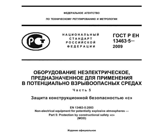 Документы по Охране труда
