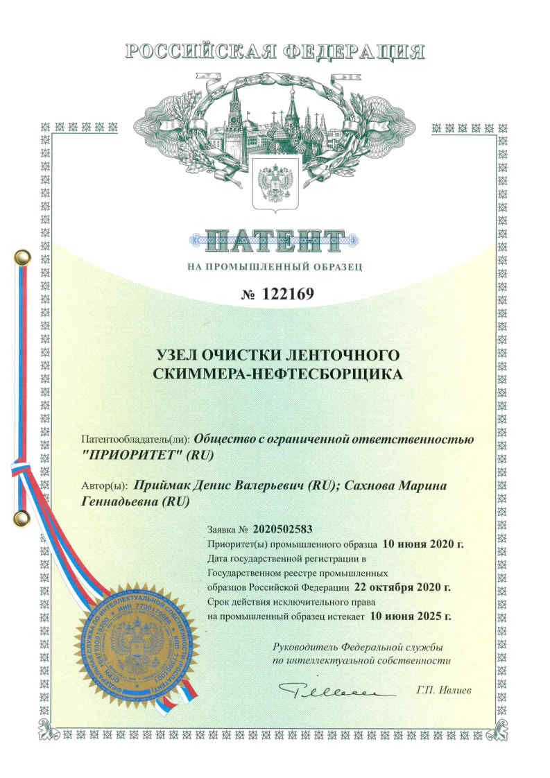 Патент 122