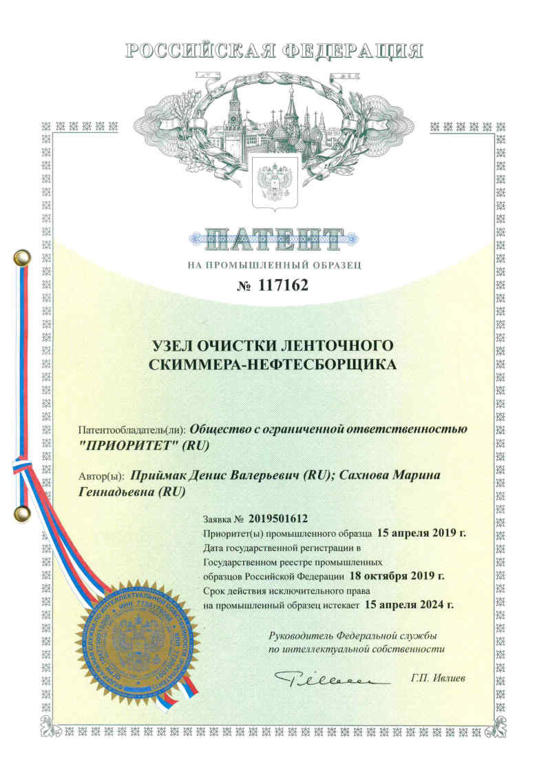 Патент 117