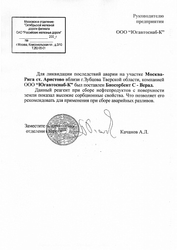 ООО "Югавтоснаб-К"