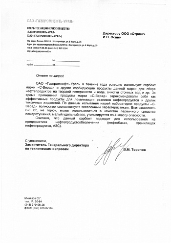ОАО «Газпромнефть-Урал»