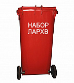 Набор передвижной ЛАРХВ (сбор химических веществ)